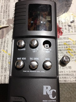 東京マルイ・RCゴジラのリモコンボタンの修理: ヤマーンblog