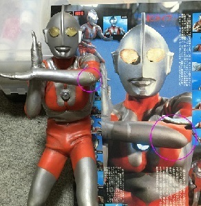 CCP ウルトラマンCタイプの改修 その3: ヤマーンblog