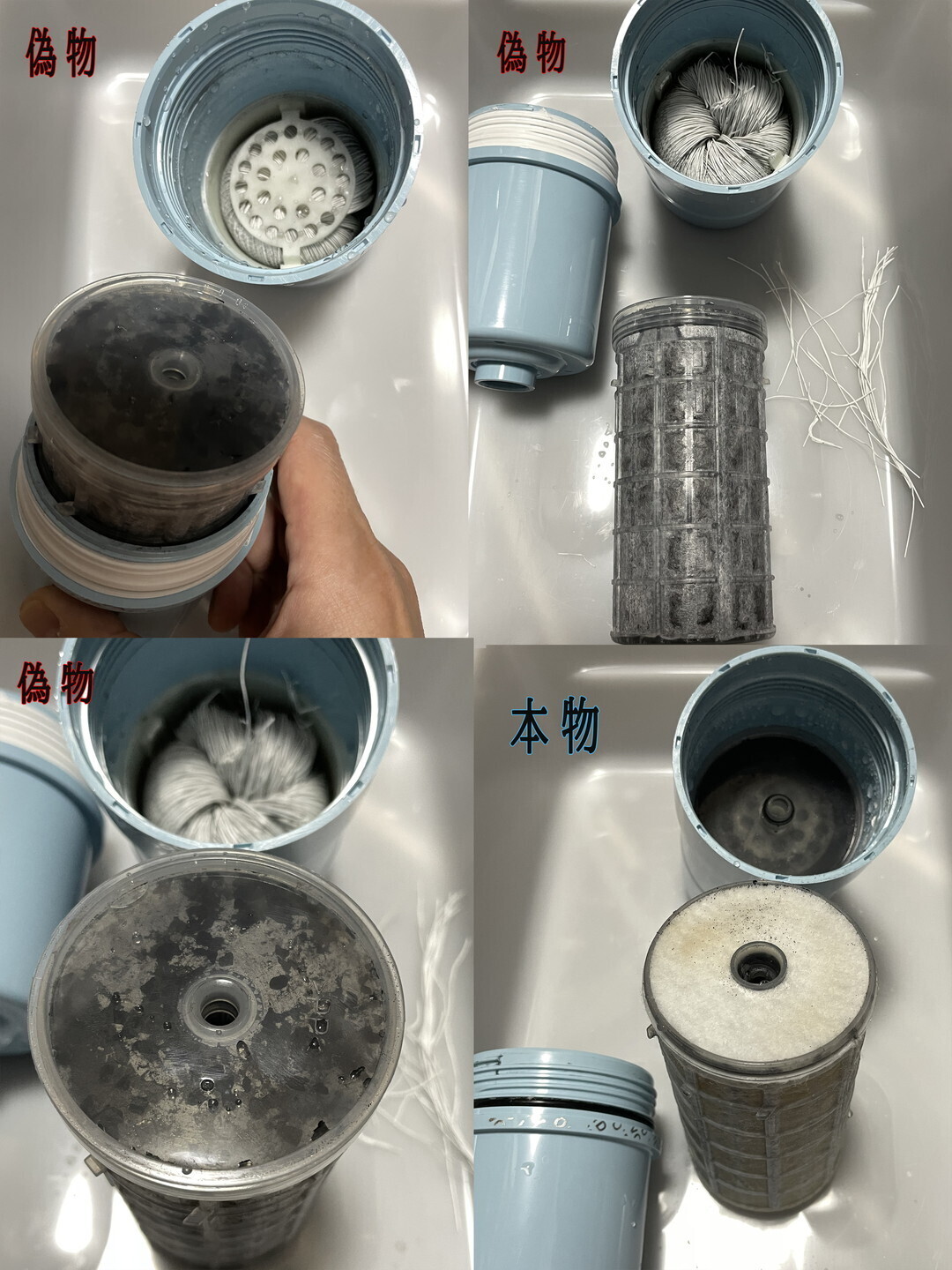 Panasonic TK-HS92C1 浄水器交換用カートリッジの偽物をつかま
