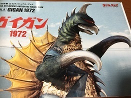 ダイモス・ガイガンの制作 その6: ヤマーンblog
