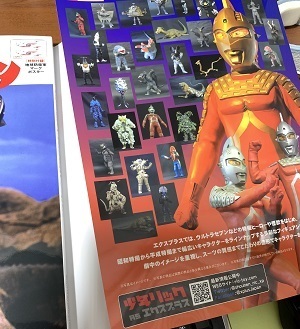 エンターテインメントアーカイブ ウルトラセブン: ヤマーンblog