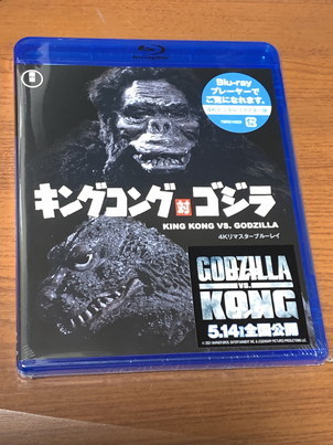 カーキ×インディゴ キングコング対ゴジラ 4K リマスター Ultra Blu-ray