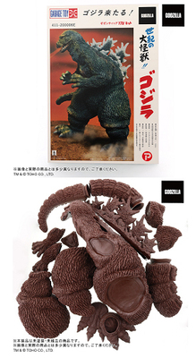 大怪獣シリーズ・タイラント（リニューアルカラー）発光Ver