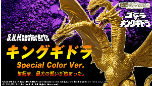 S.H.MonsterArts キングギドラ 再販予約始まる！！: ヤマーンblog